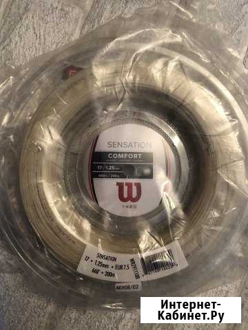Струны теннис Wilson Краснодар - изображение 1