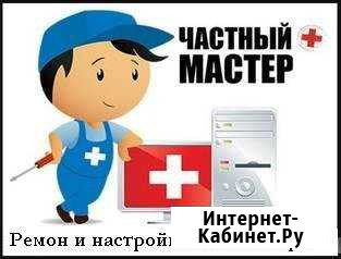 Настройка и ремонт компьютера Рязань - изображение 1
