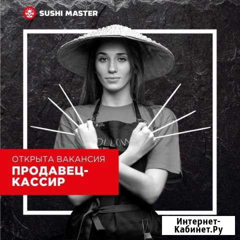 Администратор-кассир Новокузнецк - изображение 1