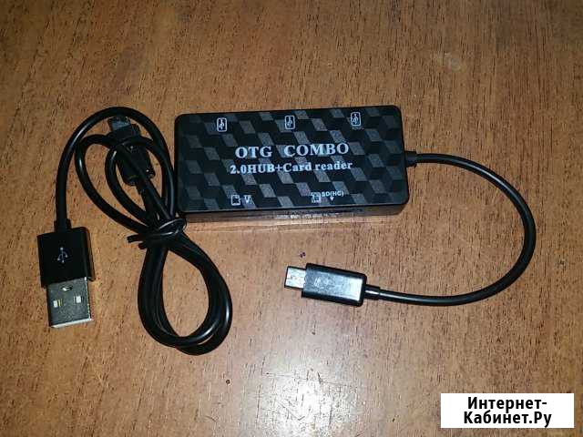Microusb OTG хаб + кард-ридер Усолье-Сибирское - изображение 1