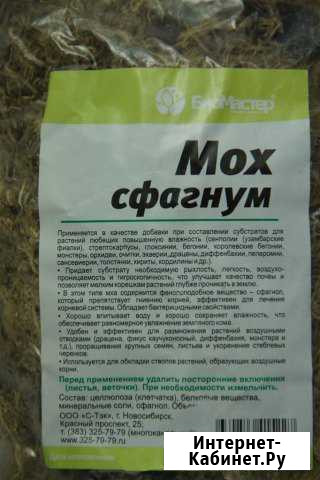 Субстраты для выращивания растений Москва - изображение 1