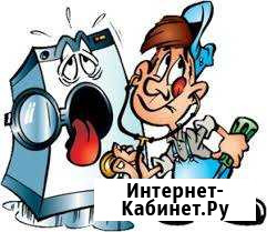 Ремонт стиральных, посудомоечных машин и свч печей Выкса - изображение 1