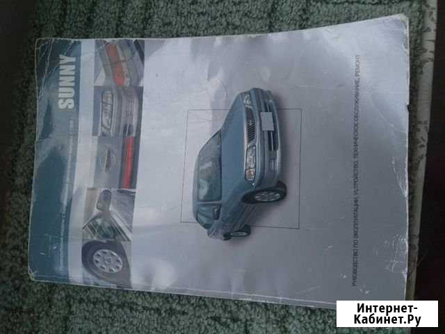 Книга Ниссан Санни Новосибирск - изображение 1