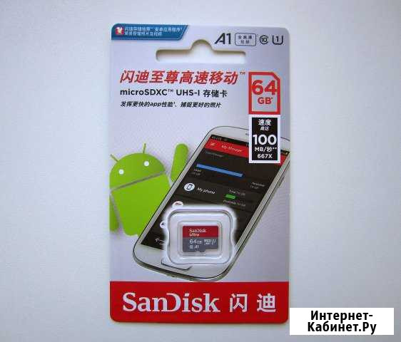 Карта памяти Sandisk Ultra A1 64Гб Омск - изображение 1
