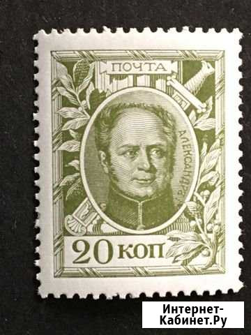 Романовы 300 лет. 20 коп Санкт-Петербург - изображение 1
