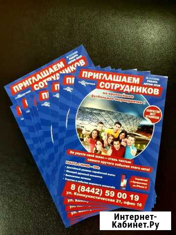 Печать Визиток Листовок Буклетов. Работаем в срок Волгоград - изображение 1