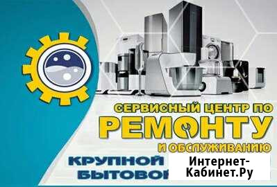 Ремонт холодильников и стиральных машин на дому Красноборск - изображение 1