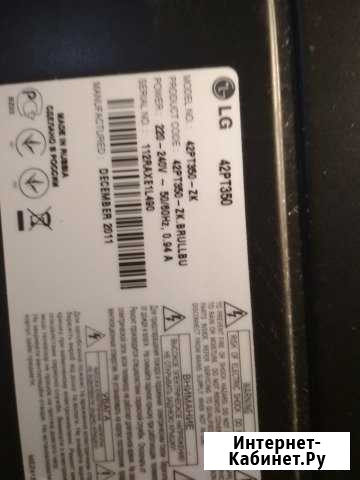LG 42PT350-ZK плазма на разбор Челябинск - изображение 1