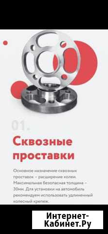 Продам проставки 6 мм.150/5 Петропавловск-Камчатский - изображение 1