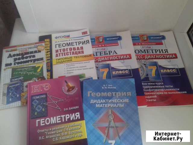 Уч.пособия по алгебре и геометрии 7 класс Ковров - изображение 1