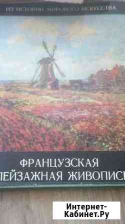 Живопись Севастополь