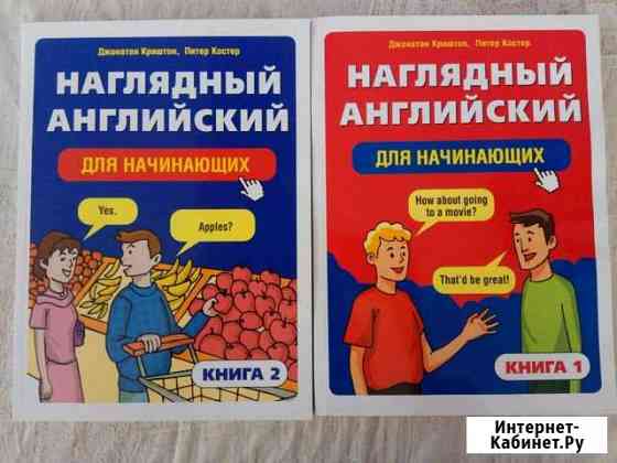 Английский язык книги Набережные Челны