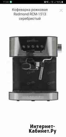Кофемашина Петропавловск-Камчатский