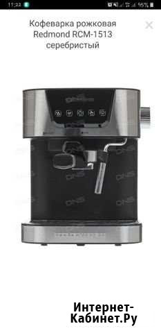 Кофемашина Петропавловск-Камчатский - изображение 1