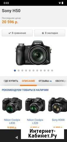 Фотоаппарат Петрозаводск - изображение 1