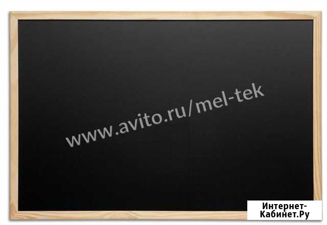 Доска для мела в рамке 100 х150 см Астрахань - изображение 1