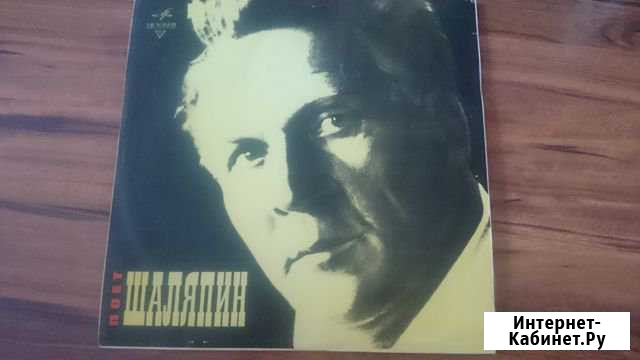 Шаляпин 1LP Гуково - изображение 1