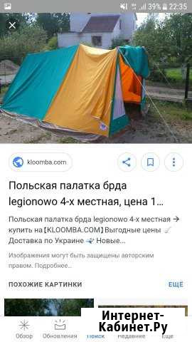 Полатка польская Новочеркасск - изображение 1