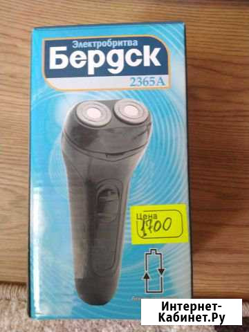 Бритва Бердск 2365А Симферополь - изображение 1