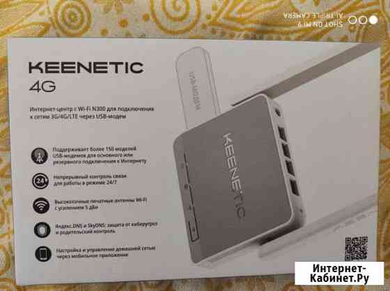 Wi Fi Роутер Keenetic 4G (KN-1210) Тбилисская