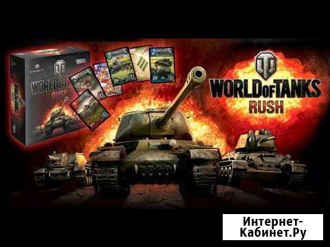 Настольная Игра World of Tanks Rush Йошкар-Ола - изображение 1