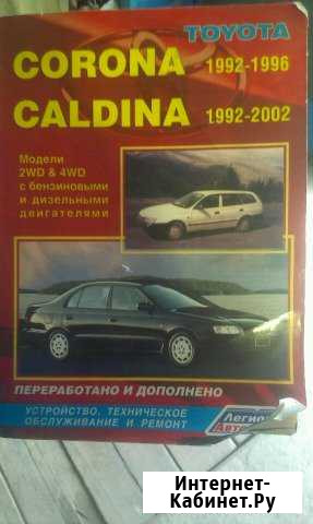 Продам книгу по ремонту Ангарск - изображение 1