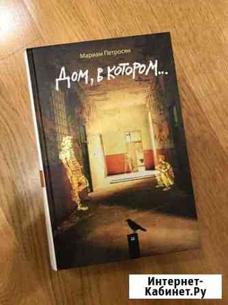 Художественные книги Туймазы