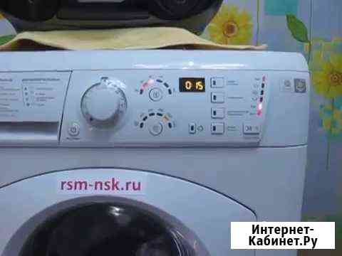 Аристон Хотпоинт Одинцово