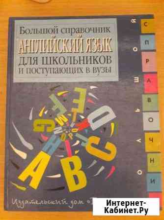 Английский язык Екатеринбург