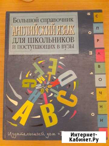 Английский язык Екатеринбург - изображение 1