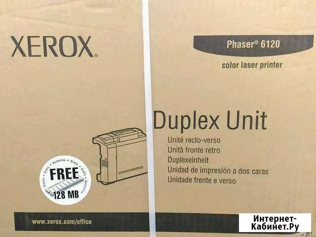 Xerox 6120 Комплект дуплексной печати Ростов-на-Дону - изображение 1