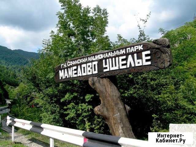 Участок 5 сот. (ИЖС) Сочи - изображение 1