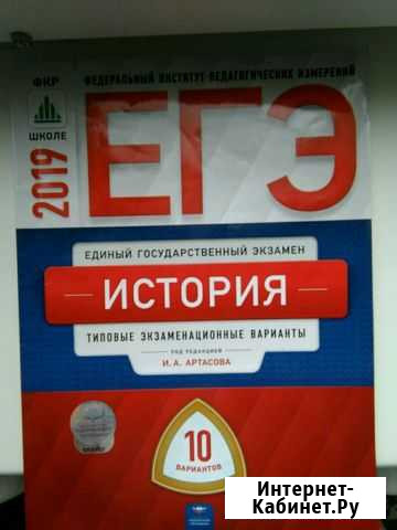 Егэ тематические тесты Нижнекамск - изображение 1
