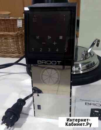 Термостат Broot SV2.1 Нижний Новгород