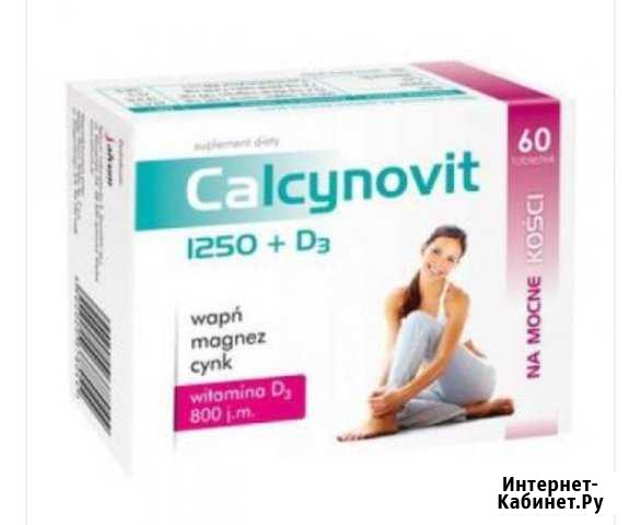 Витамины Calcynovit (кальций, Д3, магний, цинк) Калининград - изображение 1