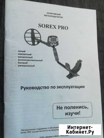 Продам металлоискатель Буинск - изображение 1