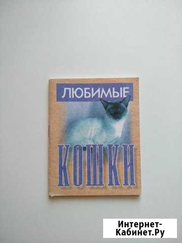 Любимые кошки Жуковский - изображение 1