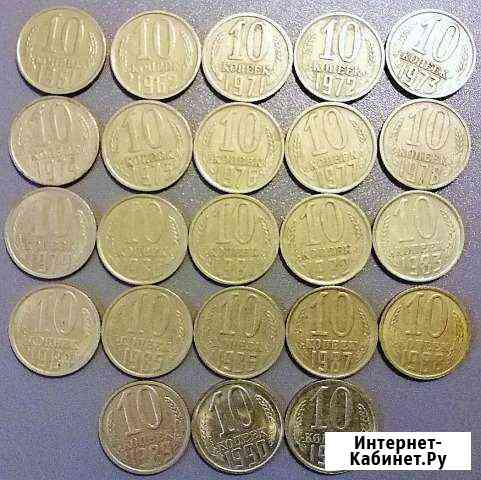 Набор монет 10 копеек СССР 1961-1991 Приморск