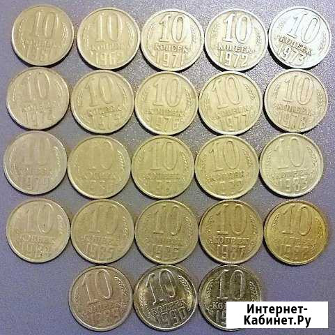 Набор монет 10 копеек СССР 1961-1991 Приморск - изображение 1