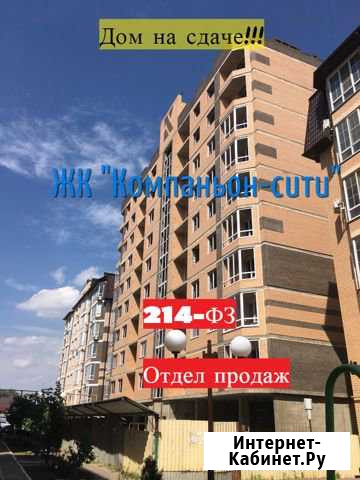 1-к квартира, 44.8 кв.м., 5/10 эт. Яблоновский - изображение 1