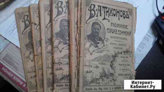 Журналы, приложения к журналам 1901, 1915 г Иваново