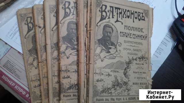 Журналы, приложения к журналам 1901, 1915 г Иваново - изображение 1