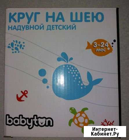 Круг для купания Салават - изображение 1