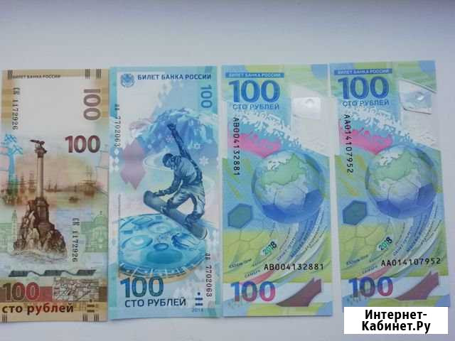 Новые банкноты России Райчихинск - изображение 1