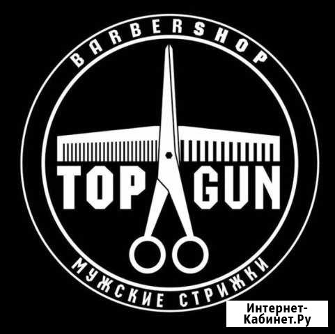 Администратор в барбершоп topgun Челябинск - изображение 1