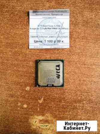 LGA775 Intel Xeon X3210 4 ядра по 2.13ghz Краснодар