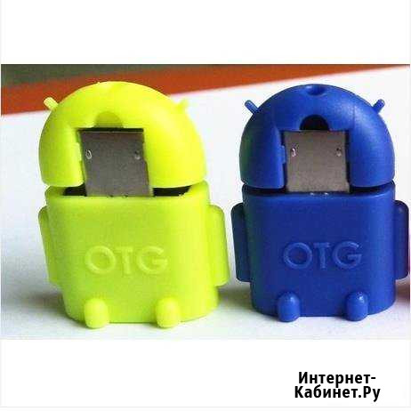 Переходник micro USB-USB Бор - изображение 1