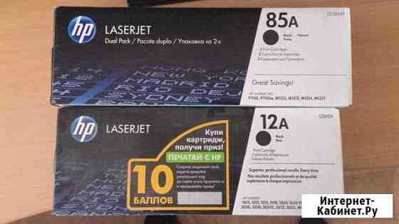 Картриджи hp 12A, 85A Выездное