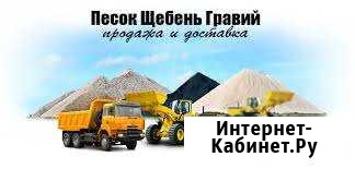 Песок(боровой, речной) /щебень/ гравий/ пгс/ грунт Киров - изображение 1