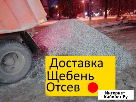 Отсев Екатеринбург - изображение 1